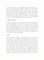 A+아들러는 사회적 관심이야말로 성숙한 생활양식과 심리적 건강의 가장 중요한 척도라고 보았습니다 4페이지