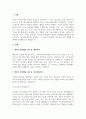 A+영유아 언어발달 이론 중 행동주의와 상호작용주의에 대해 서술하고 두 이론의 차이점을 비교한 후 본인의 관점에 대해 서술하시오 2페이지