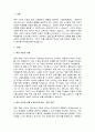 A+영화 “죽은 시인의 사회”를 본 후 참교육의 의미를 생각해 보고 우리나라 교육 현실에서 적용할 수 있는 방안을 제시 2페이지