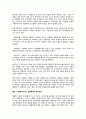 A+우리나라 사회복지 전달체계의 문제점과 개선방안에 대하여 설명하시오 4페이지