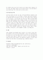 A+우리나라의 저소득층을 위한 정책은 무엇이 있으며 저소득을 탈피하기 위해 바람직한 자립정책은 무엇인지와 왜 바람직한지에 대한 자신의 의견을 서술하시오 4페이지