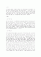 A+인간성격 이론의 방어기제에 대하여 기술하고 자신이 자주 사용하는 방어기제의 실례를 들어보며 방어기제가 어떻게 작용하고 있는지 구체적으로 예를 들어 서술하세요 2페이지