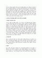 A+자신이 근무하고 싶은 조직(기업)과 담당하고 싶은 업무(부서)에 대해서 분석하시오 3페이지