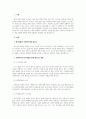 A+자연재해(천재)와 인위재해(인재)에 의해 재해가 발생하여 인명과 경제적, 정서적, 심리적 피해가 심각하다 2페이지