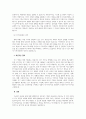 A+자연재해(천재)와 인위재해(인재)에 의해 재해가 발생하여 인명과 경제적, 정서적, 심리적 피해가 심각하다 3페이지