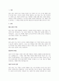 A+장애인 통합교육의 주요개념과 목적, 배경과 원리 등을 설명하고, 장애인 통합교육의 현황 및 한계를 분석한 후 통합교육의 필요성에 대해 자신의 의견(통합교육 찬성 또는 반대)를 논하시오 2페이지
