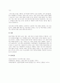 A+장애인 통합교육의 주요개념과 목적, 배경과 원리 등을 설명하고, 장애인 통합교육의 현황 및 한계를 분석한 후 통합교육의 필요성에 대해 자신의 의견(통합교육 찬성 또는 반대)를 논하시오 4페이지