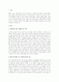 A+정신건강에 가장 큰 영향을 주는 측면이 무엇인지 설명해보세요 2페이지