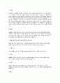 A+제품수명주기에 대한 이론을 설명하고, 현재 시장에서 구매 가능한 한 제품을 선택하여 제품 수명주기 단계를 파악하고 어떤 마케팅 전략 활용이 효율적인지 기술하시오 2페이지
