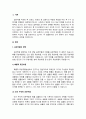 A+조사대상자를 선정하기 위한 다양한 표본 추출 방법을 설명하고 각 표본 추출 방법에 해당하는 사례도 함께 제시하시오 2페이지