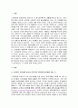 A+지나친 스마트폰 의존상태에 있는 청소년들을 대상으로 청소년 프로그램을 기획하고자 할 때 어떠한 기획 유형이 바람직하다고 생각하는지, 그건에 대해 제시 2페이지