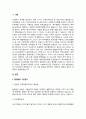 A+첫째, 민주행정의 원리, 둘째, 법치행정의 원리, 셋째, 복지행정의 원리, 넷째, 지방 분권주의 원리 위 설명에서 제시한 행정법의 기본원리 중 본인이 마음에 드는 원칙 2개를 선정하여 사회복지 법제와 실천의 관점에서 설명 2페이지