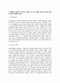 A+첫째, 민주행정의 원리, 둘째, 법치행정의 원리, 셋째, 복지행정의 원리, 넷째, 지방 분권주의 원리 위 설명에서 제시한 행정법의 기본원리 중 본인이 마음에 드는 원칙 2개를 선정하여 사회복지 법제와 실천의 관점에서 설명 5페이지