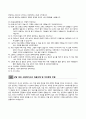 A+청소년 개별상담 기록지 2페이지