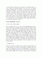 A+청소년 자살의 전조증상과 청소년 자살을 예방할 수 있는 방안을 서술하세요 4페이지