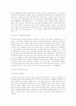 A+청소년기에 나타나는 주요 특징 3가지를 기술하고 각각의 특징을 뒷받침할 수 있는 실제 사례에 대해 기술하시오 3페이지