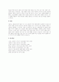 A+청소년기에 나타나는 주요 특징 3가지를 기술하고 각각의 특징을 뒷받침할 수 있는 실제 사례에 대해 기술하시오 5페이지