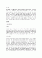 A+청소년증이란 무엇인지 조사하고, 청소년증의 이용을 확대할 수 있는 방안에 대해 개인의견을 기술하시오 2페이지