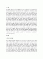 A+청소년활동 프로그램의 운영주체가 되고 있는 청소년수련시설(청소년수련관， 청소년수련원， 청소년문화의집 등)에 대하여 조사하여 내용을 상세히 기술하시오 2페이지