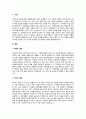 A+측정과 척도의 개념을 설명하고 측정의 4가지 수준이 갖는 특징을 기술하고 조사연구에서 측정의 수준을 반영하는 것이 왜 중요한지 자신의 생각을 쓰시오 2페이지