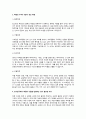 A+측정과 척도의 개념을 설명하고 측정의 4가지 수준이 갖는 특징을 기술하고 조사연구에서 측정의 수준을 반영하는 것이 왜 중요한지 자신의 생각을 쓰시오 3페이지