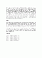 A+측정과 척도의 개념을 설명하고 측정의 4가지 수준이 갖는 특징을 기술하고 조사연구에서 측정의 수준을 반영하는 것이 왜 중요한지 자신의 생각을 쓰시오 4페이지