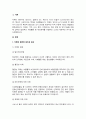 A+치매를 유발하는 원인은 내과, 신경과 및 정신과 질환 등 매우 다양하며 증상 또한 매우 다양 합니다 2페이지