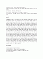 A+치매를 유발하는 원인은 내과, 신경과 및 정신과 질환 등 매우 다양하며 증상 또한 매우 다양 합니다 5페이지