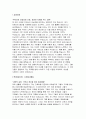 고신대복음병원 자기소개서) 합격예문 고신대복음병원 신입간호사 자소서 고신대학교복음병원 간호사 지원동기 및 입사포부 열정 몰입성 업무수행 스킬 능력 고신대복음병원 신규 채용 자기소개서 3페이지