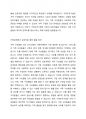 가족관계에서 서로의 상호작용 패턴을 활용하여 나만의 가족조각기법을 제시하세요 4페이지