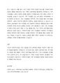 가족관계에서 서로의 상호작용 패턴을 활용하여 나만의 가족조각기법을 제시하세요 5페이지