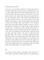 민간사회복지 조직인 자선조직화운동(COS)와 인보관운동의 특징을 비교분석하고 두 운동이 사회복지실천방법에 끼친 영향을 제시하고 현대사회에 필요한 운동이 무엇인지 자신의 생각을 제시하시오 4페이지