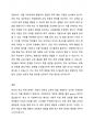 본인이 생각할 때, 최근 한국의 학교 문제 중에서 가장 심각한 사회문제라고 생각하는 것을 한 가지 제시하세요. 자신이 제시한 학교문제가 왜 가장 심각한 사회문제라고 생각하는지에 대한 자신의 의견을 제시하고, 그 문제에 대한 사회복지적인 개입방안, 예방방안을 제시하세요. 4페이지