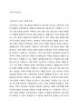 사회의 발전에 있어서 기능주의적 시각과 갈등주의적 시각이 있을 수 있습니다. 기능주의적 시각은 사회의 발전을 각각의 체계들이 균형을 유지하면서 점진적으로 발전한다는 시각이고, 갈등주의적 시각은 사회갈등의 조정과정에서 사회가 발전한다는 시각을 유지합니다. 학습자님은 어떠한 시각에 더 동의되는지 생각해보기 바랍니다. 2페이지
