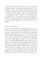 사회의 발전에 있어서 기능주의적 시각과 갈등주의적 시각이 있을 수 있습니다. 기능주의적 시각은 사회의 발전을 각각의 체계들이 균형을 유지하면서 점진적으로 발전한다는 시각이고, 갈등주의적 시각은 사회갈등의 조정과정에서 사회가 발전한다는 시각을 유지합니다. 학습자님은 어떠한 시각에 더 동의되는지 생각해보기 바랍니다. 5페이지
