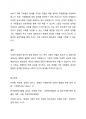 신체적 장애와 정신적 장애 중에 사회적 차별이 정신적 장애가 많이 나타난다는 것에 대한 찬반의 입장에서 토론해 봅시다. 6페이지