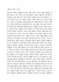 아들러에 따르면 열등감은 오히려 우월을 추구하기 위한 과정에서 직면하게 되는 것이라고 여긴다. 열등감을 인식하는 것이 우월을 추구하기 위하여 바람직한 것인지, 아니면 오히려 열등감은 열등감을 더욱 강화시키기에 열등감을 인식하는 것이 부정적인 것인지 자신의 삷의 경험을 통해 의견을 제시하시오 4페이지