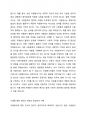 자원봉사자의 권리와 책임설명하고 본인이 생각하는 자원봉사자의 권리와 책임은 무엇인지 서술하시오. 3페이지
