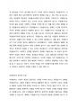 자원봉사자의 기본적인 자질과 자원봉사의 윤리적 지침과 활동원칙에 대해 서술하시오 2페이지