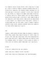 자원봉사자의 기본적인 자질과 자원봉사의 윤리적 지침과 활동원칙에 대해 서술하시오 4페이지