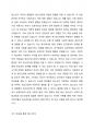 청소년기 이전(영유아기, 아동기, 청소년기 등)의 경험이 정신건강에 미치는 영향에 대해서 이론을 근거로 설명하시고, 자신의 청소년기 이전의 경험을 회고하여 예를 들어 설명하세요. ex) 프로이드, 피아제, 에릭슨 등의 이론을 근거로 설명하세요. 3페이지