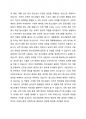 청소년의 건전한 성장을 도모하기 위해 가장 변화가 필요한 환경(가정, 학교, 또래집단, 지역사회, 대중매체, 사회인식 등)을 한가지 정하고, 어떤 방향으로 변화를 모색하는 것이 바람직한지 토론해 보세요 3페이지
