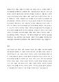 학교사회산업과 학교사회복지의 용어 이해 설명하고 자신은 어떤 용어를 더 선호 하는지 대해서 그 이유와 함께 제시하세요 4페이지