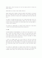 기업현장에서 인적자원관리(HRM)와 인적자원개발(HRD)의 조직 관계와 기능적 특성에 대해 토론해보시오. 4페이지
