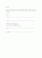콜버그의 도덕성발달은 도덕적 추론(인지) 발달에 대한 이론이다. 도덕적인 생각은 도덕적 행동을 유발할 수 있을까? 아니면 도덕적 사고를 한다고 해서 도덕적 행동을 하지 않을 수도 있을까? 1페이지