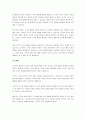 콜버그의 도덕성발달은 도덕적 추론(인지) 발달에 대한 이론이다. 도덕적인 생각은 도덕적 행동을 유발할 수 있을까? 아니면 도덕적 사고를 한다고 해서 도덕적 행동을 하지 않을 수도 있을까? 5페이지