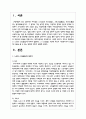 노인의 4고(四苦)에 대하여 설명하고 그 4고(四苦) 가운데 자신이 사회복지사가 되었을 때 도움을 줄 수 있는 방법에 대하여 설명하시오 2페이지