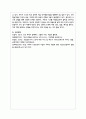 노인의 4고(四苦)에 대하여 설명하고 그 4고(四苦) 가운데 자신이 사회복지사가 되었을 때 도움을 줄 수 있는 방법에 대하여 설명하시오 6페이지