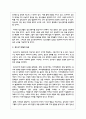 청소년복지의 개념과 청소년기 발달의 특성을 분석하고 청소년복지 정책 및 실천내용의 개선점을 기술하세요 3페이지