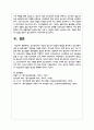 청소년복지의 개념과 청소년기 발달의 특성을 분석하고 청소년복지 정책 및 실천내용의 개선점을 기술하세요 6페이지